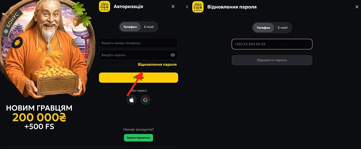 Як відновити доступ до кабінету Місто Слотів?